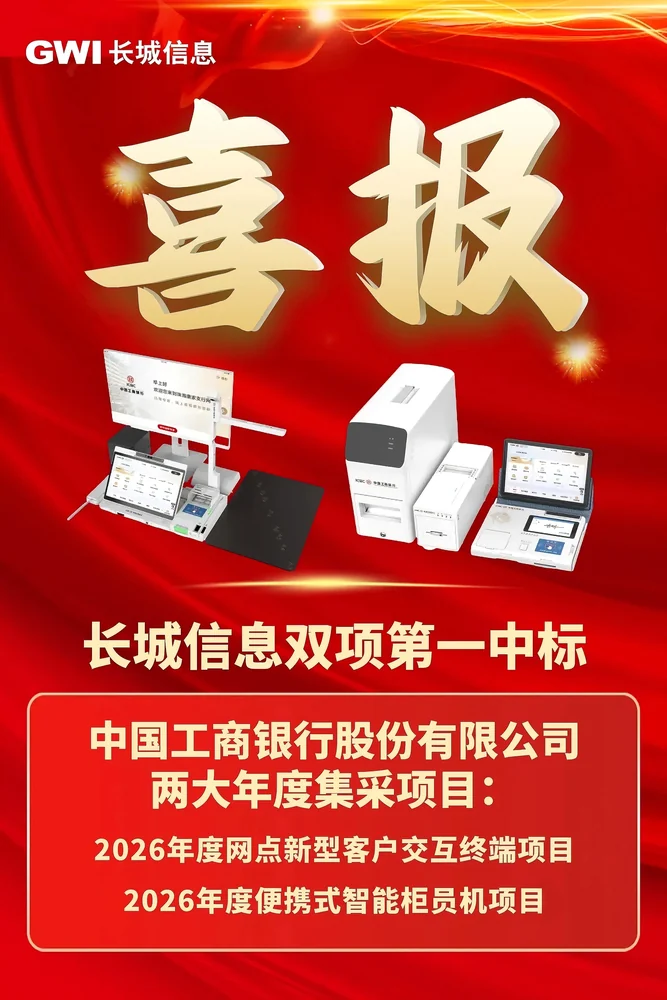 Thiết bị giao dịch thông minh cho ngân hàng hiện đại